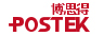 POSTEK 博思得