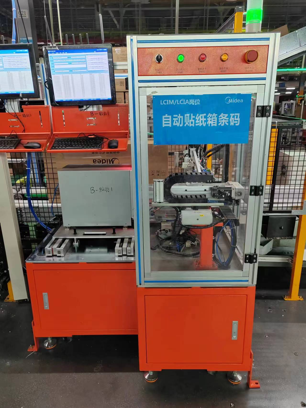 标签印刷成品